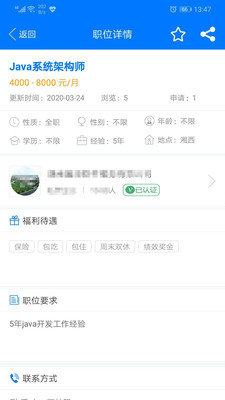 三湘人才网