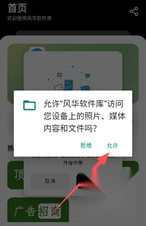 风华软件库