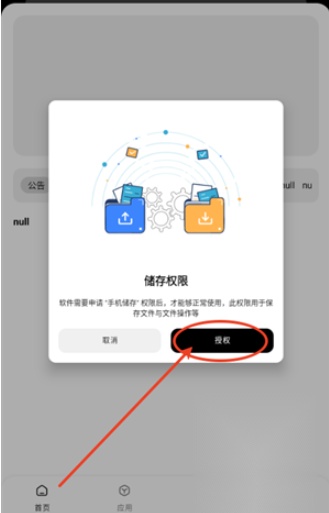 风华软件库