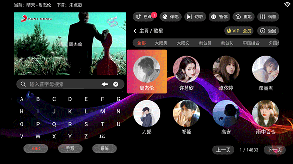 爱唱KTV截图1