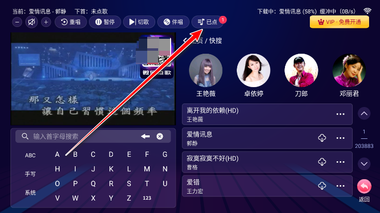 爱唱KTV