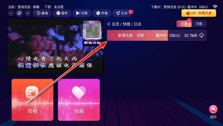 爱唱KTV