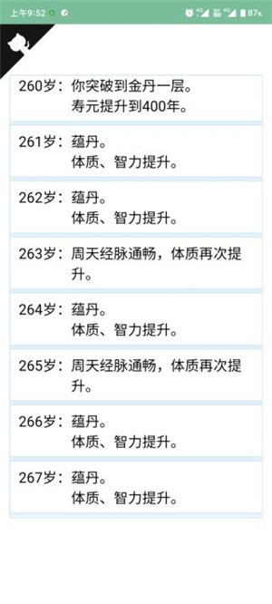 人生重开模拟器