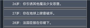 人生重开模拟器