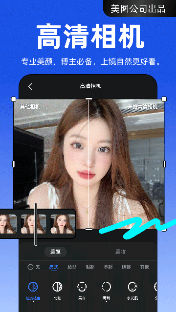 开拍软件