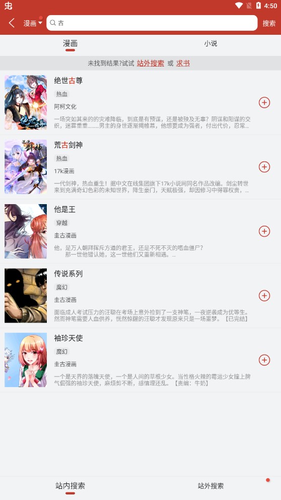 追漫大师升级版