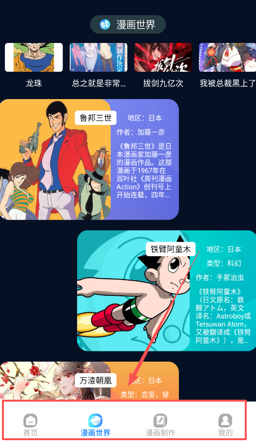 追漫大师升级版