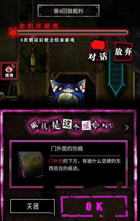 恶狼游戏another