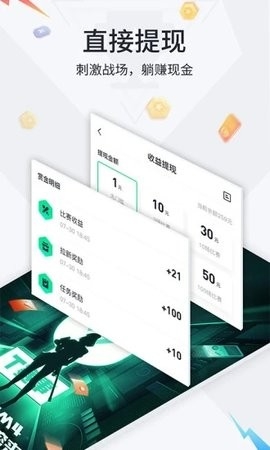 提提电 竞截图0