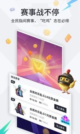 提提电 竞截图1
