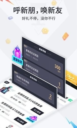 提提电 竞截图3