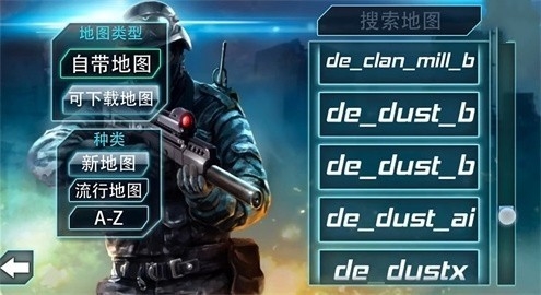 关键任务特警行动全枪械版截图2