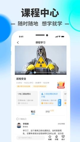 易思培训截图0