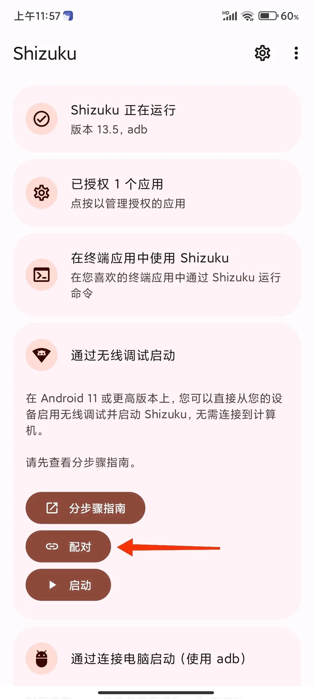 Shizuku正版