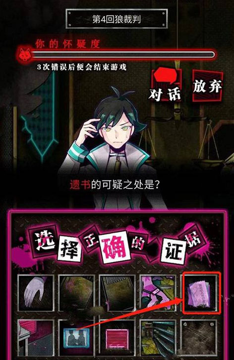 恶狼游戏another
