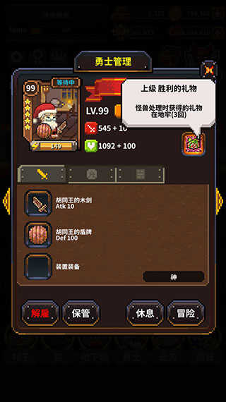 英雄的铁匠手机版截图2