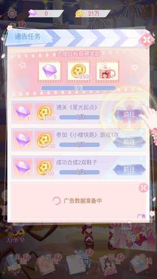 花小楼的星光衣橱最新版
