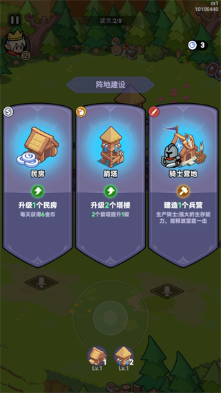 全境守卫手机版