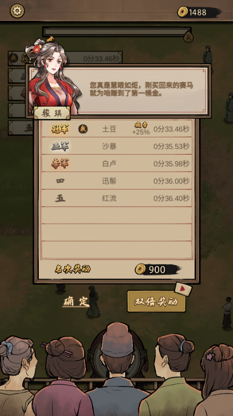 赛马也疯狂手机版