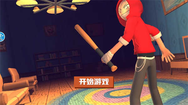 靓仔大乱斗手机版
