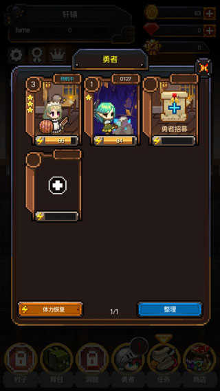 英雄的铁匠手机版