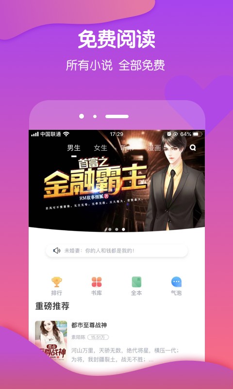 酷匠阅读会员共享截图3