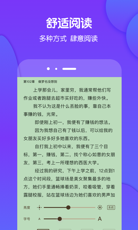 酷匠阅读会员共享截图1