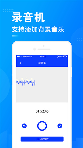 促销广告配音手机版截图0
