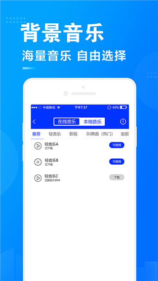促销广告配音手机版截图1