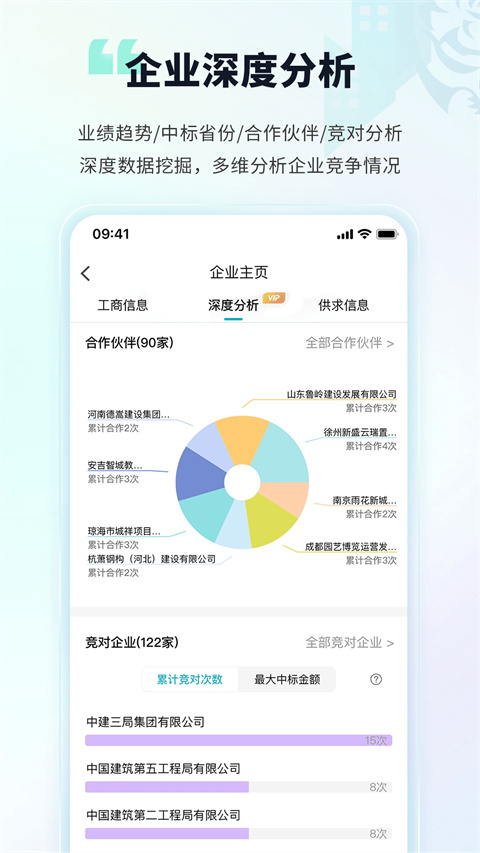 土筑虎找活截图4