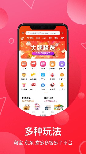 推客联盟截图1