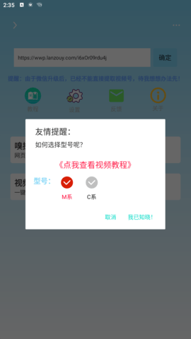 万能截图2