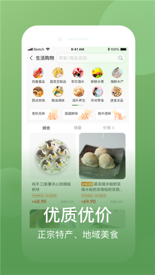 网上农博截图0