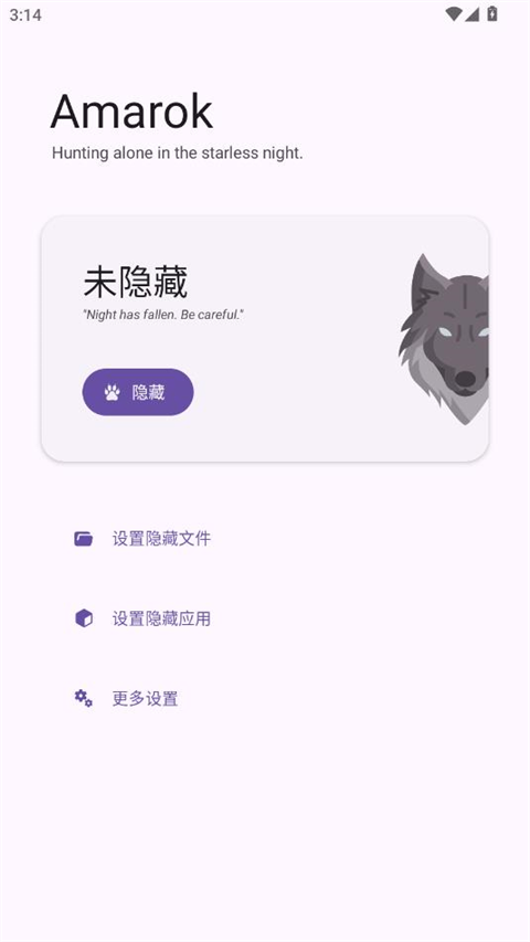 amarok软件截图2