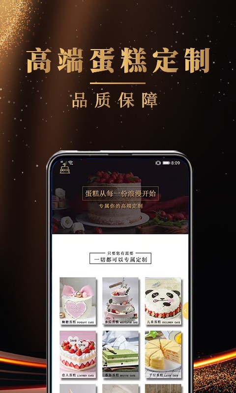 蛋糕之家截图2