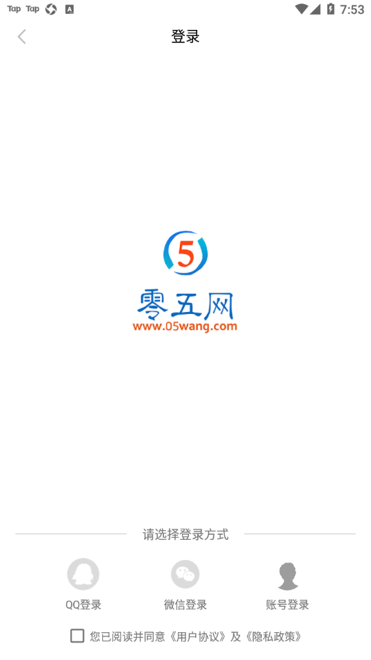 零五网免费版截图1
