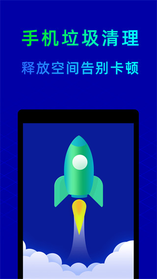 鲁大师手机版截图0