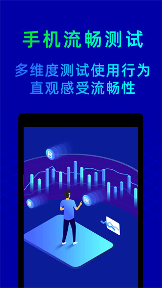 鲁大师手机版截图3