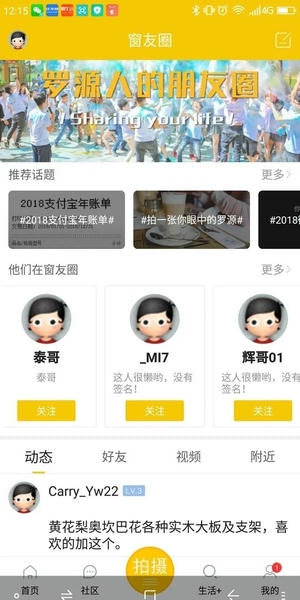 罗源湾之窗最新版截图1