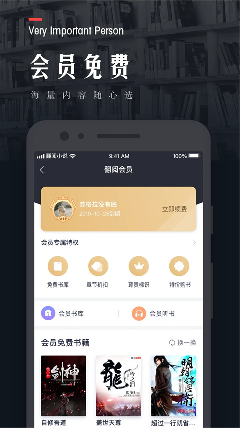 翻阅小说阅读网截图1