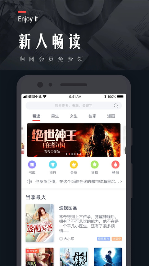 翻阅小说阅读网截图2