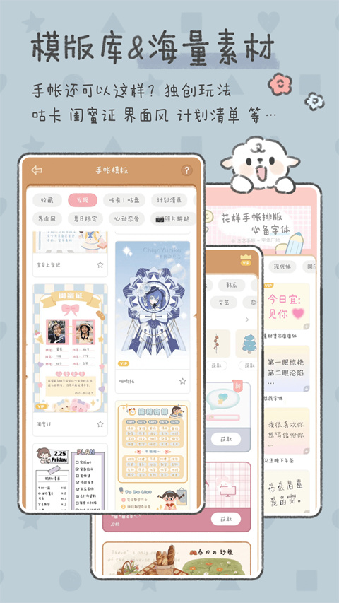 念念手帐正版截图3