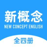 新概念英语全册电子版