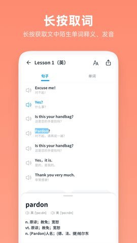 新概念英语全册电子版截图2