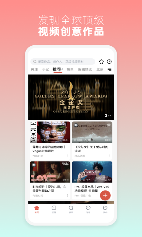 新片场最新版截图0