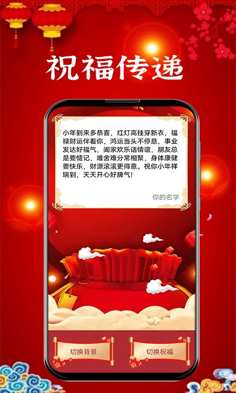 新年贺卡制作软件截图2