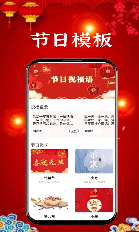 新年贺卡制作软件截图0