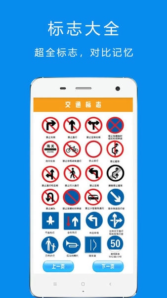 驾考摩托车科目一试题截图2