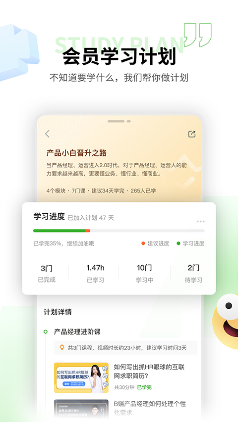 起点课堂截图0