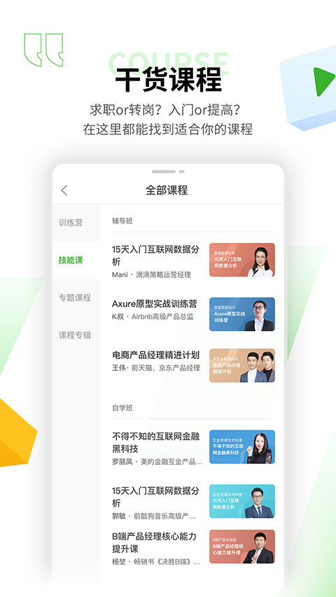 起点课堂截图1